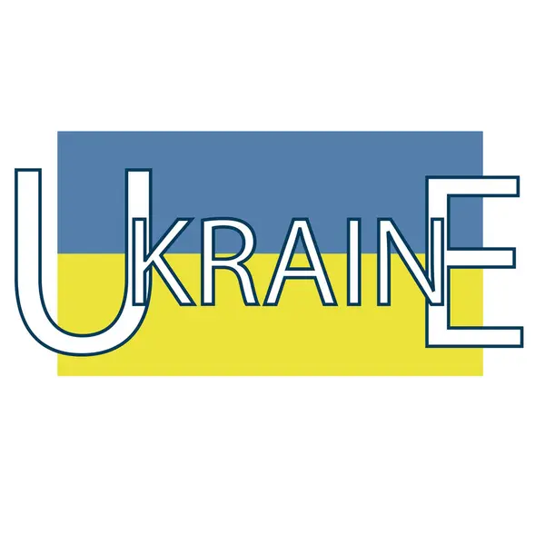 Ukrayna metni ve ulusal bayrak tasarımı. etiket, tişört, pankart ve daha fazlası için
