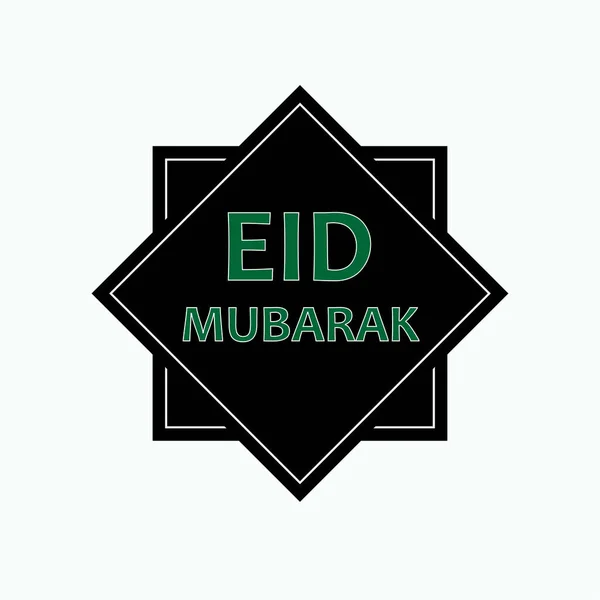 Eid Mubarak Símbolo Adoração Muçulmana — Vetor de Stock