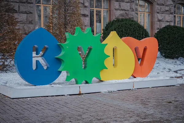 Kyiv, Ukrayna. 28 Kasım 2023: Khreschatyk 'in renkli harfleriyle yazılmış 
