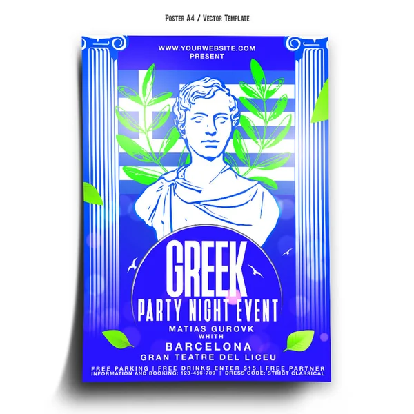 Greek Party Poster Template — Vettoriale Stock