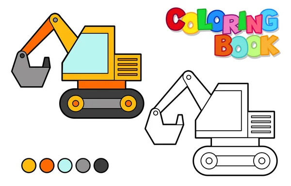 掘削機のベクトル図 子供向けのぬり絵 簡単なレベル — ストックベクタ