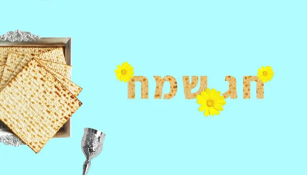 在银盘的Matza 一个银杯为Kiddush和黄色的花 逾越节祝福和贺卡的元素 Matza Jewish Passover Pesach的头像 节日快乐 — 图库照片