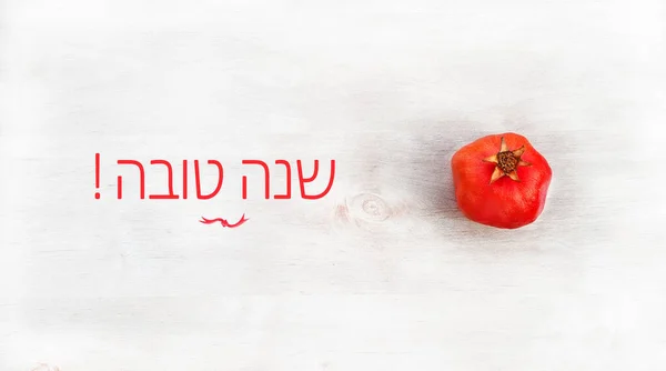 Váltságdíj Cím Boldog Évet Héberül Red Gromegranate Rimmon White Wooden — Stock Fotó