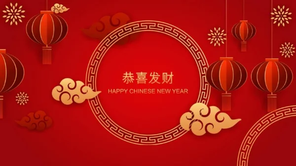 Cinese Nuovo Anno Biglietto Auguri — Foto Stock