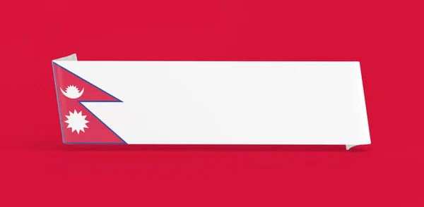 Nepal Flag Rubber Banner — Stock Photo, Image