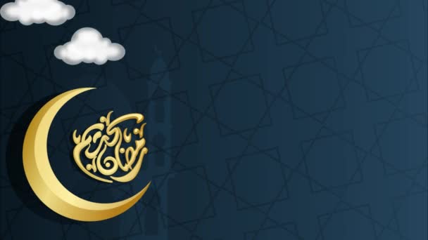 Щасливий Рамадан Карем Привітання Дизайну Руху Анімації Красива Концепція Ісламського — стокове відео