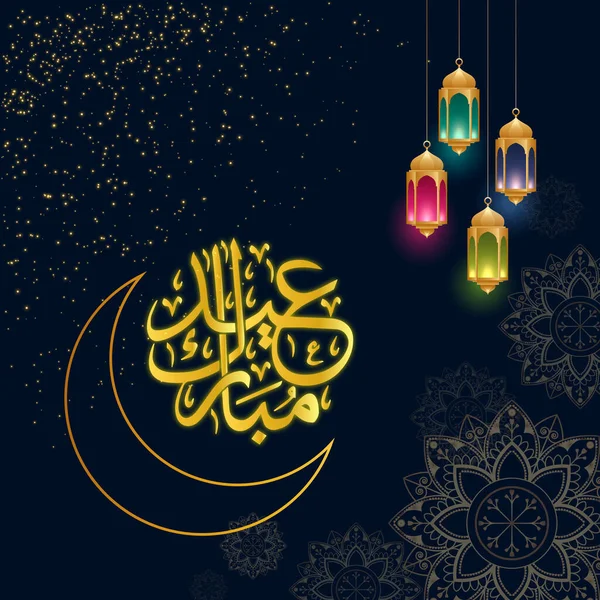 Gold Multicolor Eid Mubarak Festival Card Deign — стокове фото