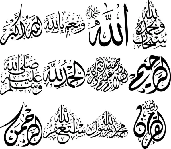 stock vector set of arabic islamic words