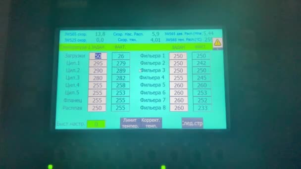 Tela Computador Mostra Parâmetros Produção Dos Painéis Policarbonato Produção Automatizada — Vídeo de Stock