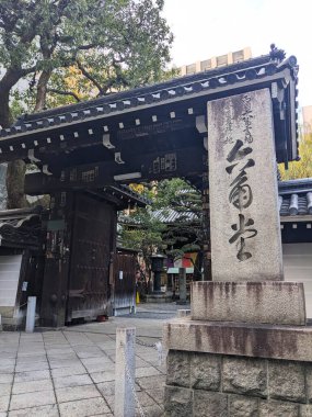 Kyoto, Japonya - 2023.12.14: Rokkaku-do 'nun ana kapısı, ya da Choho-ji, ismi bulutlu bir gökyüzünün altında, ana salonun arkasındaki taş bir taşın üzerine kazınmış.