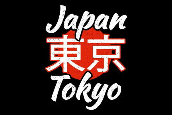 Shirt Design Typographie Japonaise Tokyo Illustration Vintage — Image vectorielle