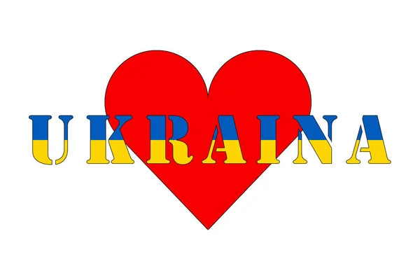 乌克兰 这个国家的名称和国旗的颜色 为乌克兰人民展示了标志和心脏的图解 — 图库照片
