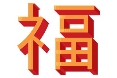 Çin Yeni Yıl Etiketi Tasarımı