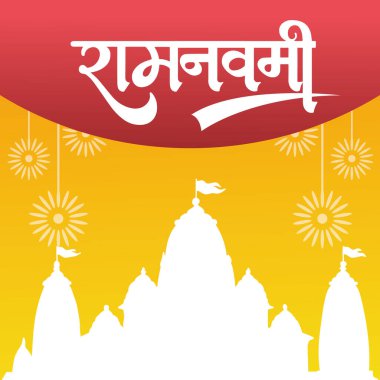 Mutlu Ram Navami kültürel bayrağı Hindu festivali dikey postası Ram Navami kutlama kartı, Sarı Bej Arka plan Hinduizm Festivali Sosyal Medya Bayrağı