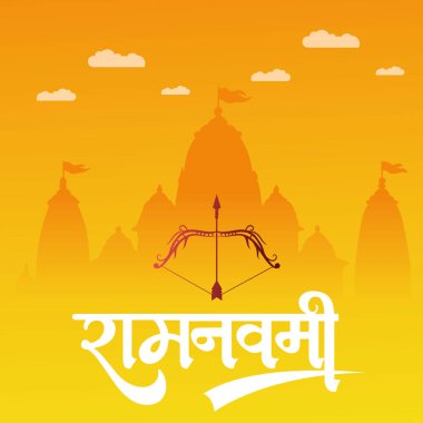 Mutlu Ram Navami kültürel bayrağı Hindu festivali dikey postası Ram Navami kutlama kartı, Sarı Bej Arka plan Hinduizm Festivali Sosyal Medya Bayrağı