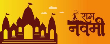 Mutlu Ram Navami kültürel bayrağı Hindu festivali dikey postası Ram Navami kutlama kartı, Sarı Bej Arka plan Hinduizm Festivali Sosyal Medya Bayrağı