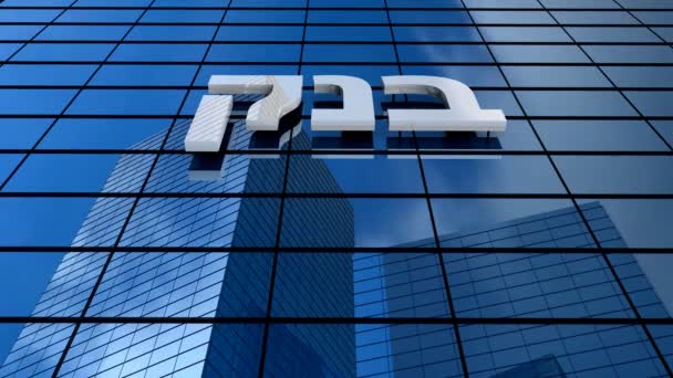 Banco Edifício Com Palavra Banco Alfabeto Hebraico — Vídeo de Stock