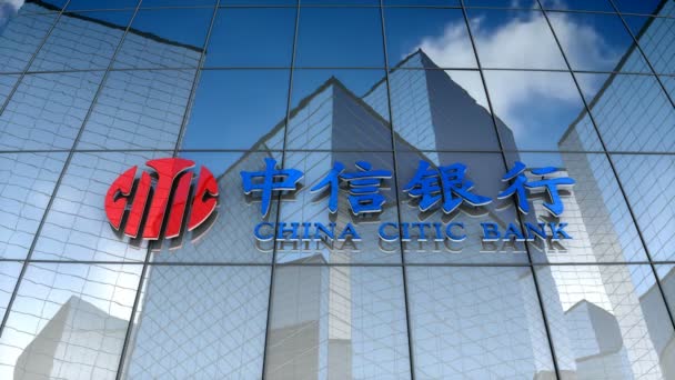 December 2017 Uitsluitend Redactioneel Gebruik Animatie China Citic Bank Logo — Stockvideo
