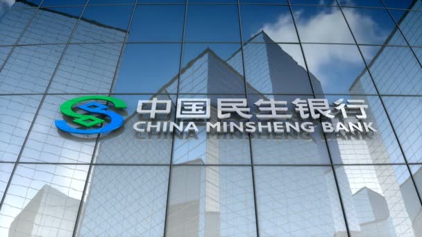 Grudzień 2017 Tylko Użytku Redakcyjnego Animacja China Minsheng Bank Logo — Wideo stockowe