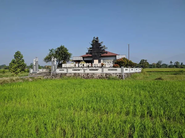 Gajah Putih Parkı deprem müzesidir. Bu müze 2006 yılında Yogyakarta 'da meydana gelen depremi anmak için inşa edildi. Yer imi