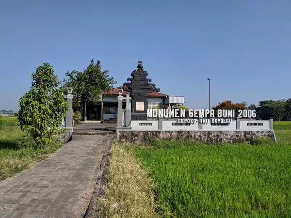 Gajah Putih Parkı deprem müzesidir. Bu müze 2006 yılında Yogyakarta 'da meydana gelen depremi anmak için inşa edildi. Yer imi