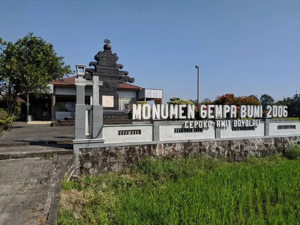Gajah Putih Parkı deprem müzesidir. Bu müze 2006 yılında Yogyakarta 'da meydana gelen depremi anmak için inşa edildi. Yer imi