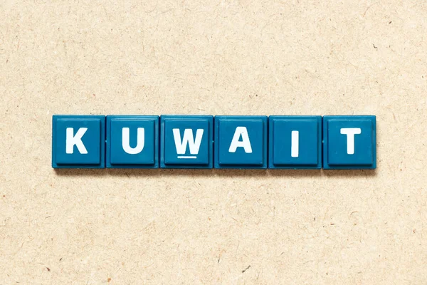stock image Tile alphabet letter in word kuwait on wood background