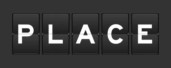 黒い色の灰色の背景の単語の場所が付いているアナログのフリップ板 — ストックベクタ