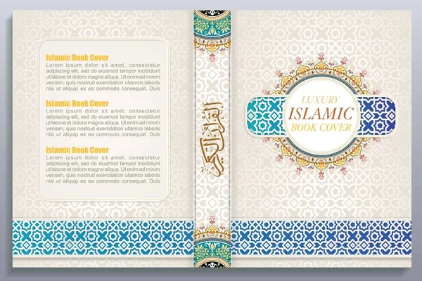 Arabiska Bok Omslag Design Vektor Tidningen Omslag Sida Islamisk Bok — Stock vektor