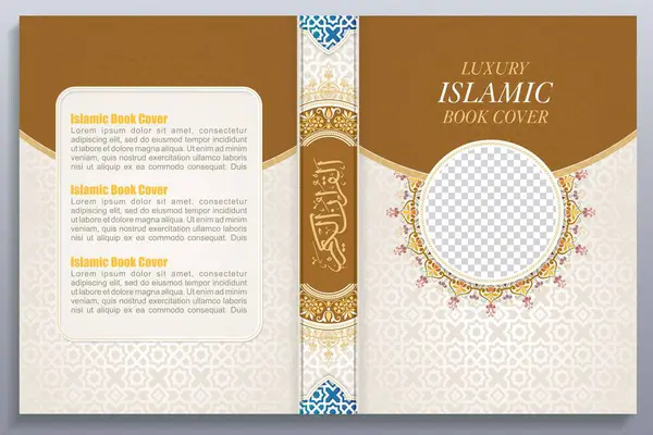 Clásico Árabe Libro Cubierta Tipografía Diseño Crea Con Hermoso Ornamento — Archivo Imágenes Vectoriales
