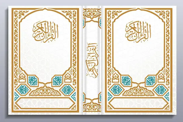 Ornamen Bingkai Emas Kaligrafi Arab Dekoratif - Stok Vektor