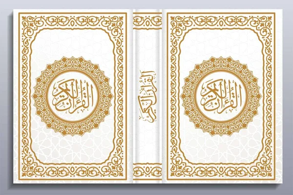 Belo Alcorão Árabe Capa Alcorão Capa Livro Alcorão Com Caligrafia — Vetor de Stock