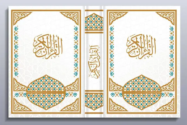 Hermoso Corán Árabe Cubierta Del Corán Cubierta Del Libro Del — Archivo Imágenes Vectoriales