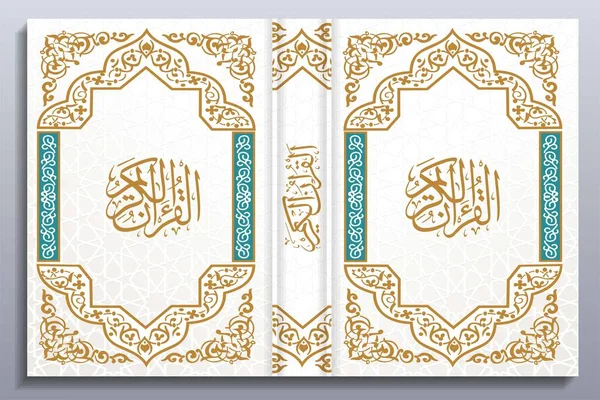 Красивый Арабский Коран Обложка Корана Обложка Книги Корана Арабской Каллиграфией — стоковый вектор