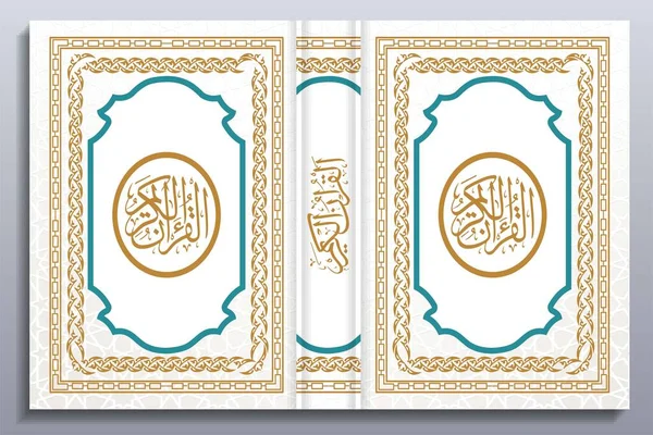Islamic Book Cover Design Arab Pola Ornamen - Stok Vektor