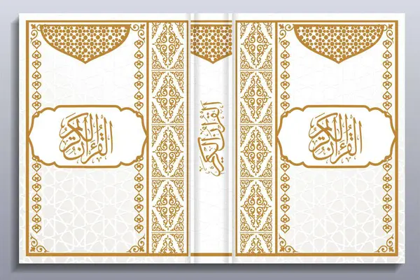 Cubierta Del Libro Del Corán Libro Del Corán Cubierta Del — Archivo Imágenes Vectoriales