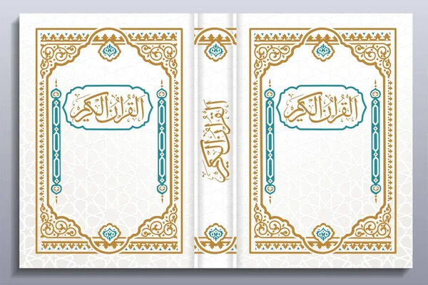 Omslag Till Koranbok Koranbok Koranbok — Stock vektor