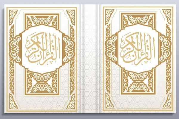 Capa Livro Islâmico Livro Árabe Capa Livro Alcorão — Vetor de Stock