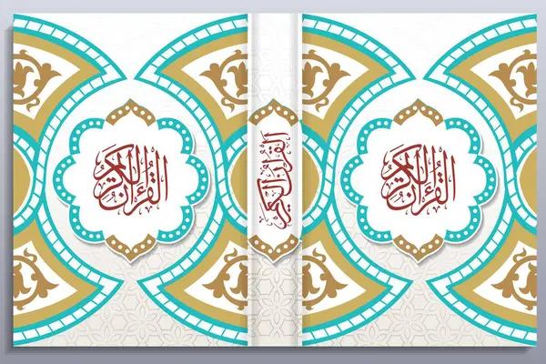 Islamic Book Cover Design Arab Pola Ornamen - Stok Vektor