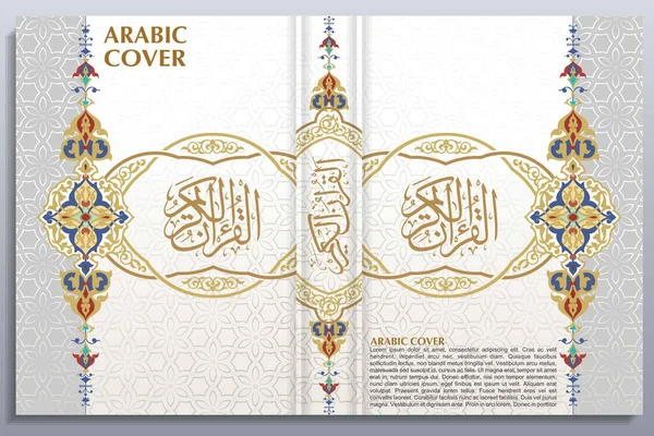 Islamic Arabic Style White Golden Book Cover Template Design Mit — Stockvektor