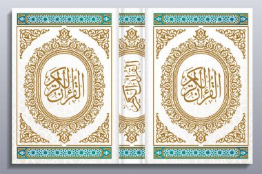 İslami Kitap Kapağı: 124; El-Kuran Kapak Tasarım Şablonu, Yazdırma Vektörünü Hazırla