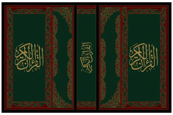 Sampul Buku Islamic Dengan Ornamen Arab Dalam Berbagai Warna Dan - Stok Vektor