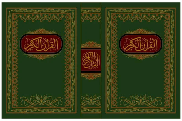 Livro Islâmico Capa Fronteira Design Santo Quran — Vetor de Stock
