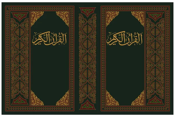 Livro Islâmico Capa Fronteira Design Santo Quran — Vetor de Stock