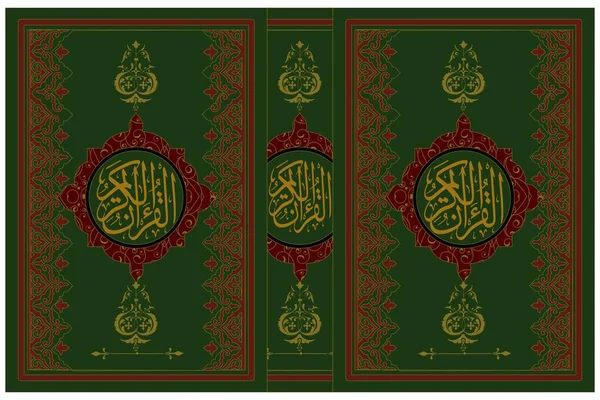 Fundo Islâmico Vetorial Ramadan Kareem Árabe Caligrafia Islâmica Arte Islâmica — Vetor de Stock