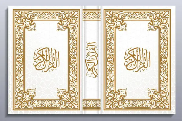 Capa Livro Islâmica Modelo Design Capa Alcorão Ilustração Vetor Impressão — Vetor de Stock
