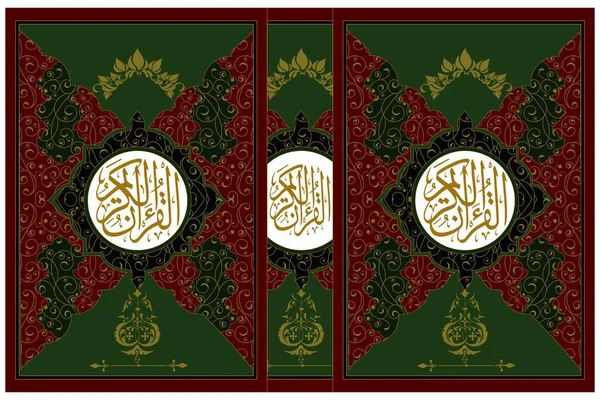 Livro Islâmico Capa Fronteira Design Santo Quran Vetor De Stock