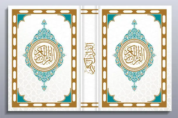 Capa Livro Islâmica Modelo Design Capa Alcorão Ilustração Vetor Impressão Vetores De Stock Royalty-Free
