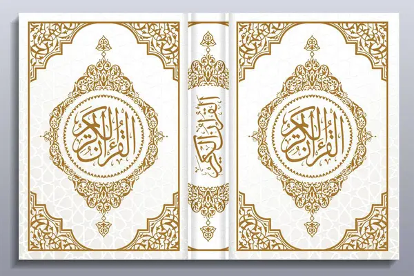 Capa Livro Islâmica Modelo Design Capa Alcorão Ilustração Vetor Impressão Gráficos De Vetores