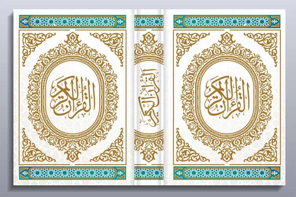 Capa Livro Islâmica Modelo Design Capa Alcorão Ilustração Vetor Impressão Ilustração De Stock